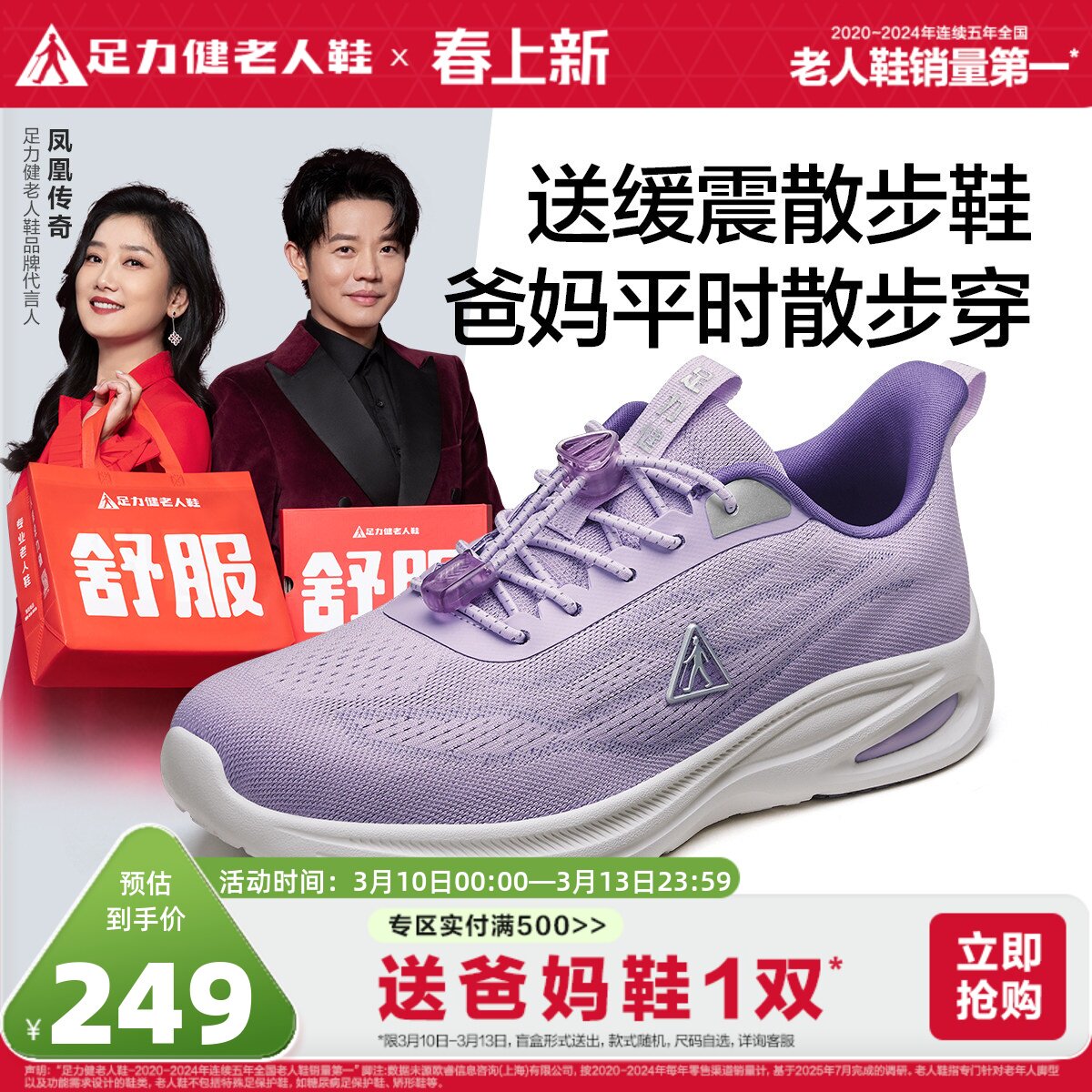 足力健老人鞋官方旗舰店春季中老年防滑妈妈鞋缓震护膝散步鞋女