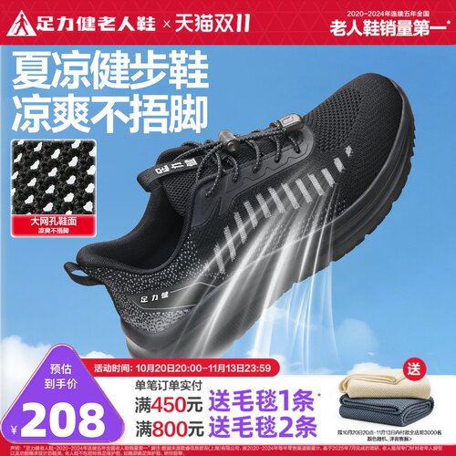足力健老人鞋轻便休闲鞋