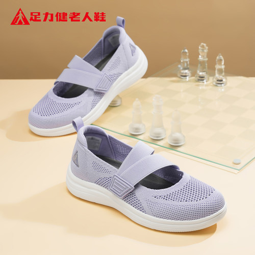 足力健老人鞋官方正品旗舰店