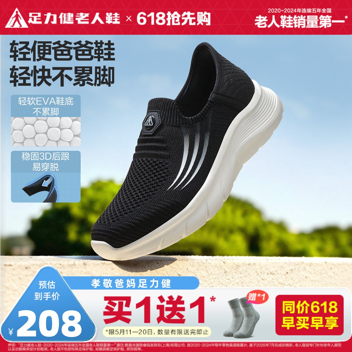 足力健老人鞋2026春夏新款中老年散步鞋软底轻便一脚蹬休闲爸爸鞋