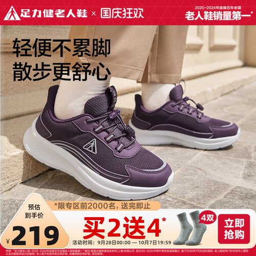 足力健老人鞋旗舰店健步鞋