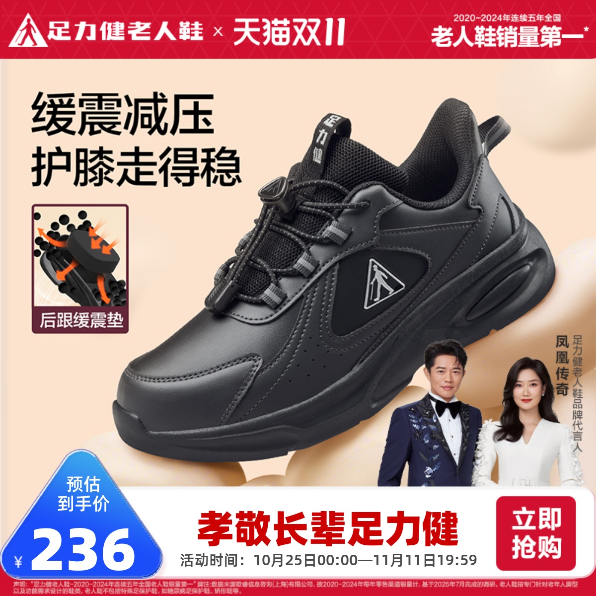足力健老人鞋2025年秋季新款中老年缓震护膝健步鞋防滑散步鞋男