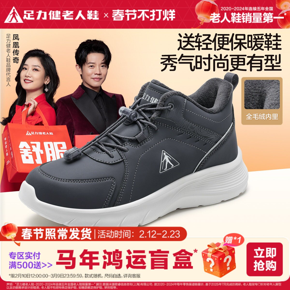 足力健旗舰店2025年冬季老年保暖鞋加绒男士棉鞋时尚休闲鞋爸爸鞋