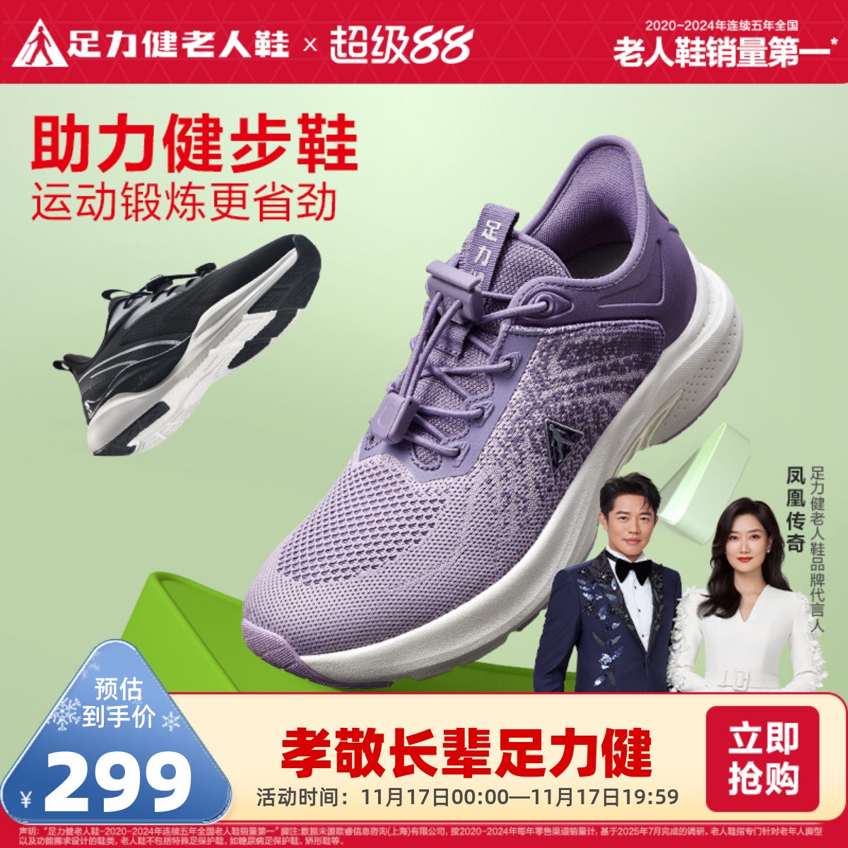 足力健老人鞋旗舰店2024春季休闲