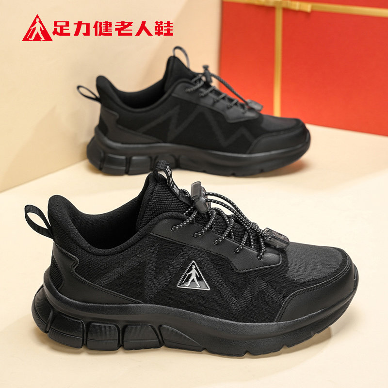 足力健老人鞋官方旗舰店正品