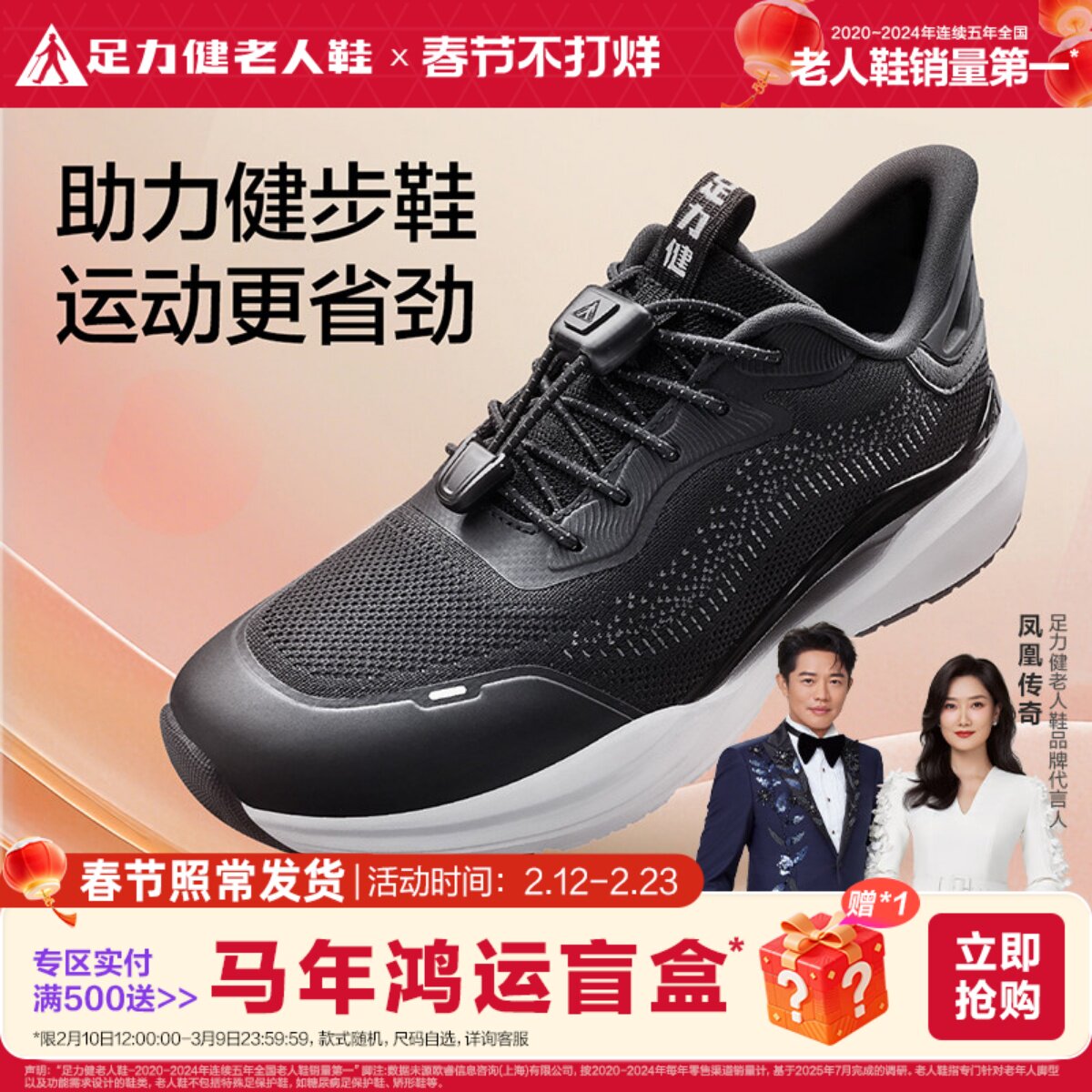 足力健老人鞋2025年秋季新款老人鞋中老年助力健步鞋软底运动鞋