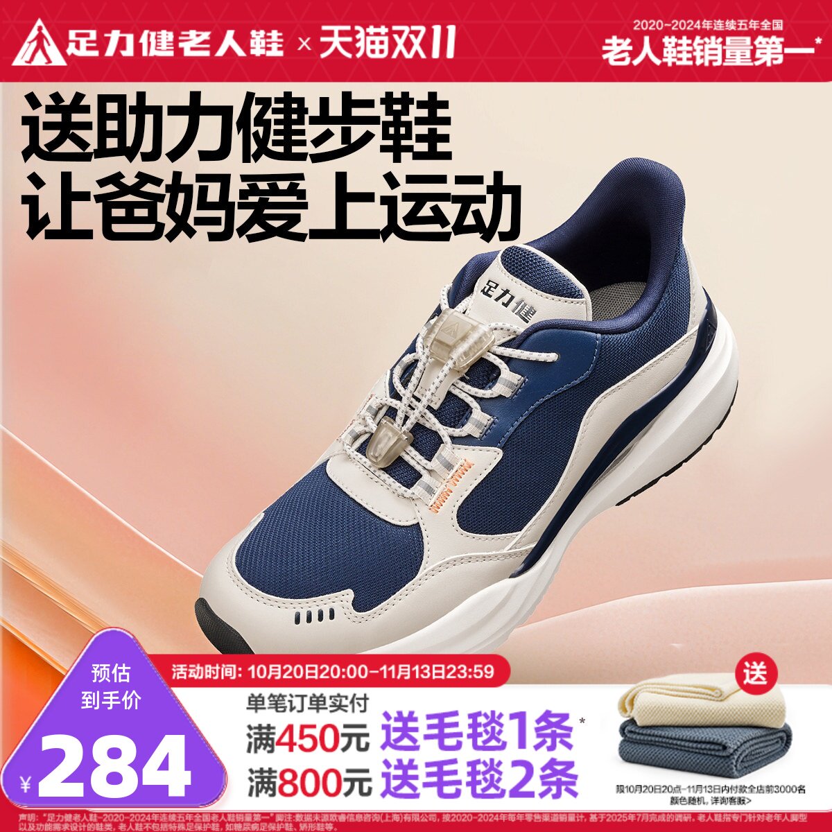 足力健老人鞋官方旗舰店正品秋季中老年助力健步鞋软底网面运动鞋