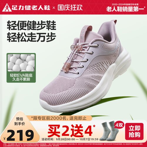 足力健旗舰店软底舒适轻便休闲鞋