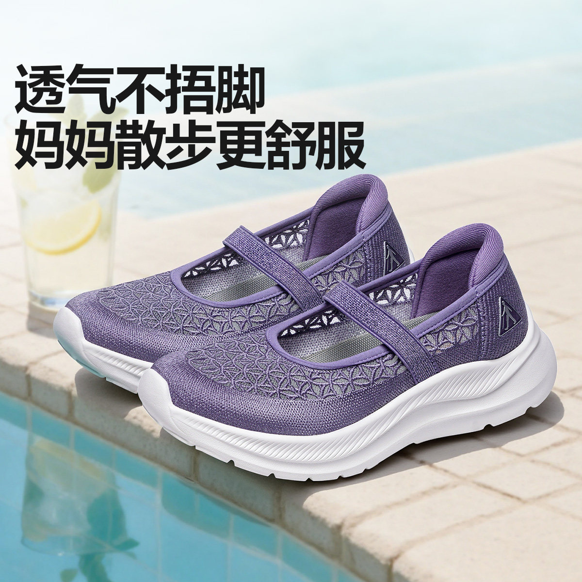 【达播】足力健老人鞋官方旗舰店网面凉爽中老年人健步鞋妈妈鞋女