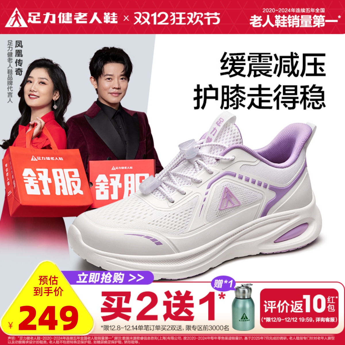 足力健旗舰店2025秋季缓震护膝散步鞋软底舒适妈妈鞋中老年运动鞋