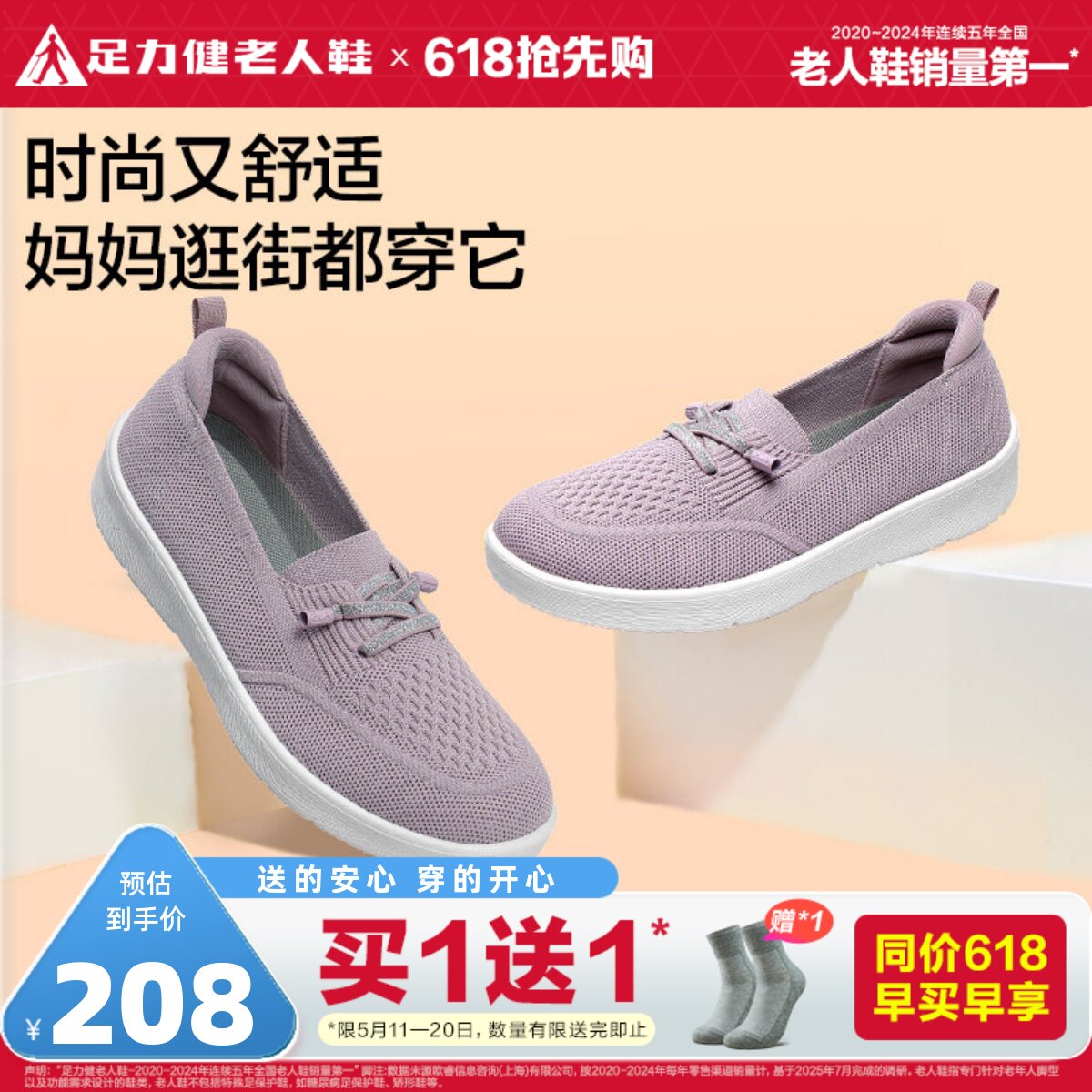 足力健老人鞋女2026春夏中老年健步不累脚软底一脚蹬休闲散步鞋