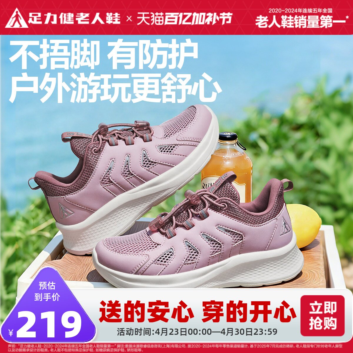 足力健老人鞋官方旗舰店夏季舒适运动鞋中老年散步鞋老年妈妈鞋女