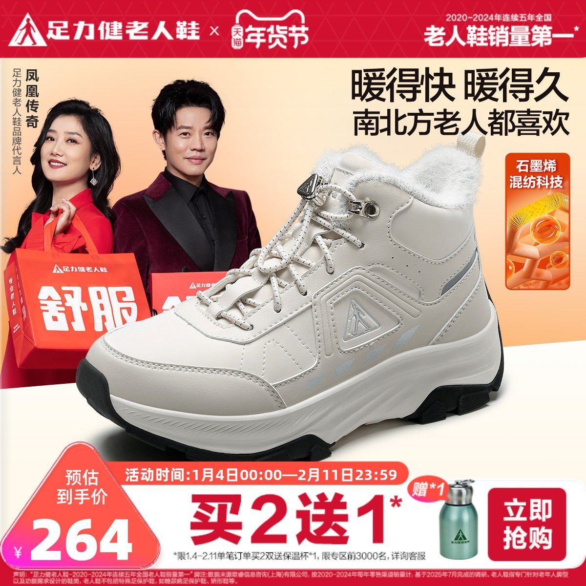 足力健旗舰店老人鞋2025冬季棉鞋中老年加绒加厚休闲雪地靴妈妈鞋