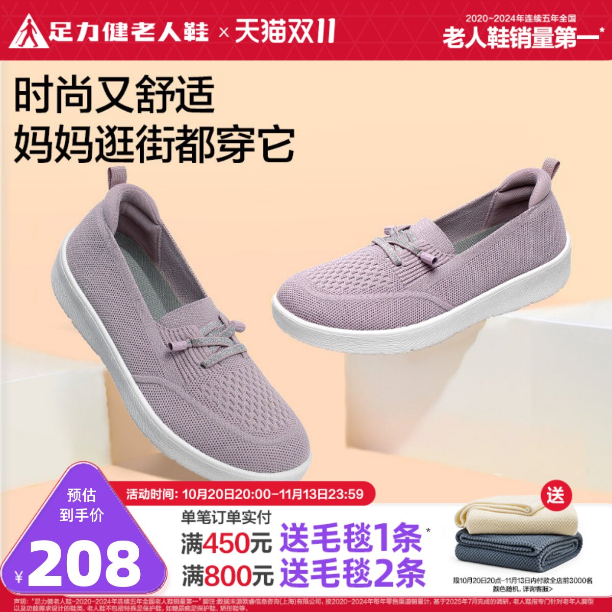 足力健老人鞋女2026春夏中老年健步不累脚软底一脚蹬休闲散步鞋