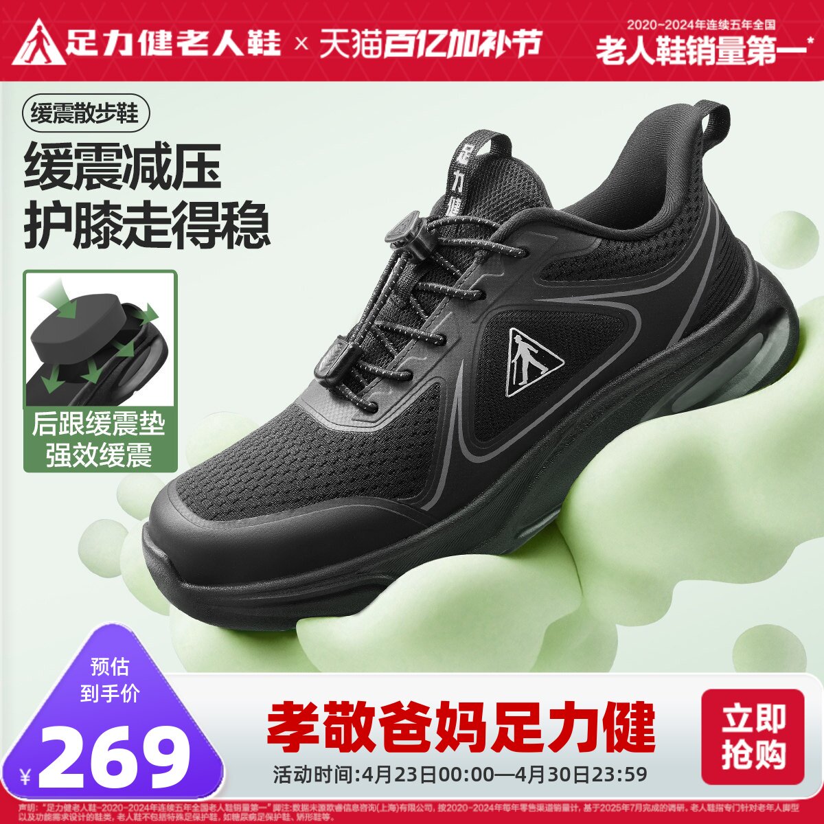 足力健老人鞋2026年春季新品中老年缓震护膝健步鞋软底防滑散步鞋