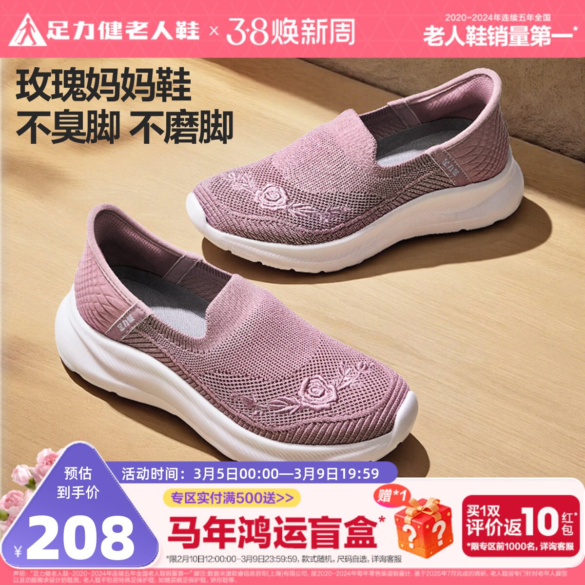 足力健老人鞋女2026春季中老年健步不累脚软底一脚蹬休闲散步鞋