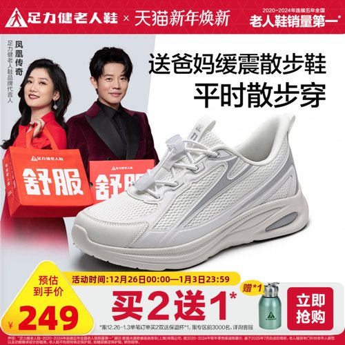 妈妈鞋旗舰店足力健老人鞋