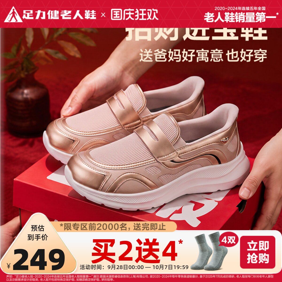 足力健老人鞋旗舰店玛丽珍鞋