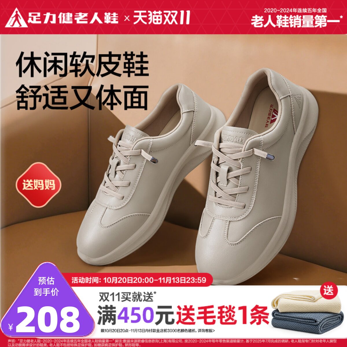 足力健老人鞋官方旗舰店正品休闲鞋软底舒适妈妈鞋中老年防滑鞋女