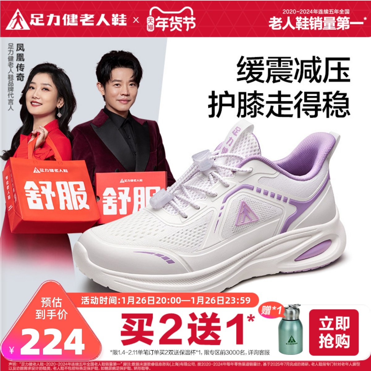足力健旗舰店2025秋季缓震护膝散步鞋软底舒适妈妈鞋中老年运动鞋,女鞋,时尚休闲鞋,淘宝优惠券,粉丝福利购,淘宝优惠卷