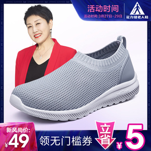 49元包邮  足力健 3308G 中老年人透气网鞋