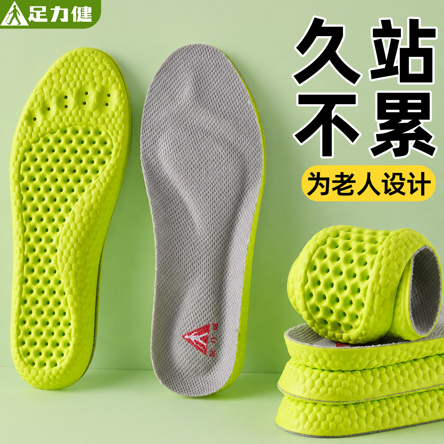 足力健艾草鞋垫男款吸汗防臭图片