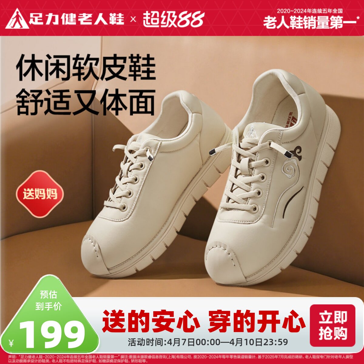 足力健老人鞋官方旗舰店正品休闲鞋软底舒适妈妈鞋中老年防滑鞋女