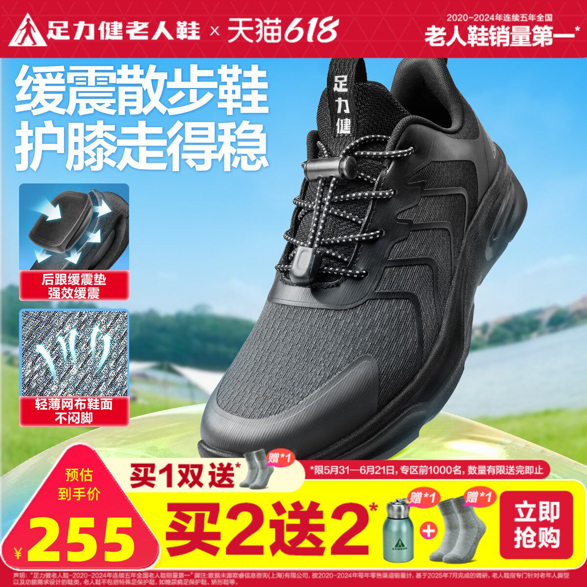 足力健老人鞋旗舰店夏季新款中老年妈妈鞋软底健步鞋网面散步鞋女