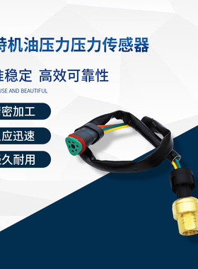卡特挖机E334 325 329 330  349D 336D 机油压力传感器194-6724