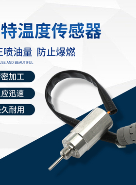 卡特挖机E325C 330 3116发动机水温传感器温度感应器3E-5370
