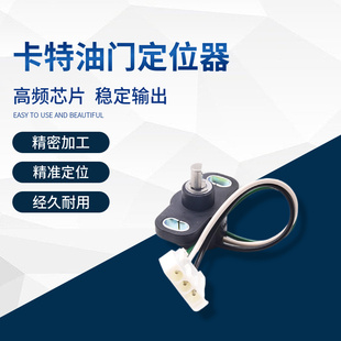 挖掘机配件 卡特E312 320B/C/D2油门马达定位器传感器进口芯片