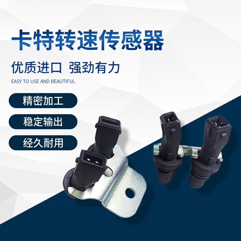 卡特曲轴凸轮轴发动机转速传感器