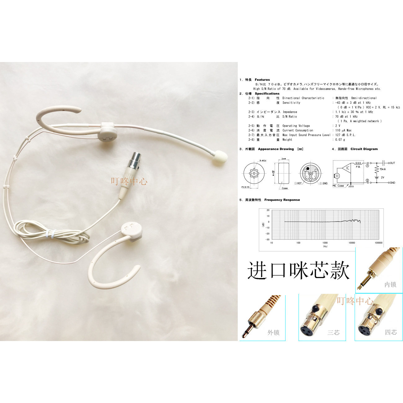 进口咪芯适用咪宝森海舒尔耳挂式头戴麦克风戏曲剧舞台话筒耳麦