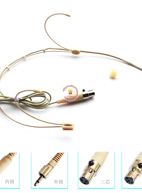 森海全指向头戴麦克风隐形小蜜蜂话筒肤色演出主持人舞台戏曲耳麦