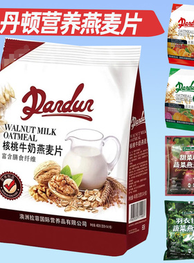香港丹顿营养麦片原味红枣核桃牛奶袋装营养谷物早餐麦片代餐冲饮