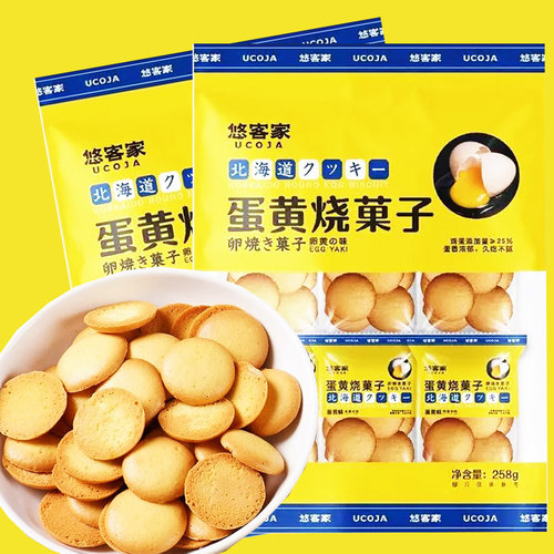 悠客家烧菓子鸡蛋烧零食网红饼干