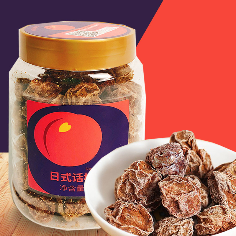 包邮香港品牌新界爱莱客日式话梅160g孕妇开胃凉果果脯休闲零食