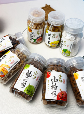 金津陈皮丹罐装多口味盐津咸金枣老鼠屎解馋儿时味道怀旧小零食