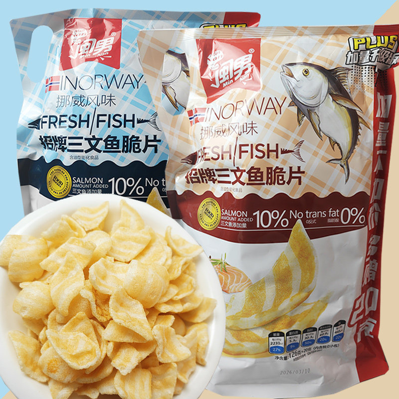 闽男三文鱼脆片挪威风味146g袋装追剧零食办公室即食休闲小食品