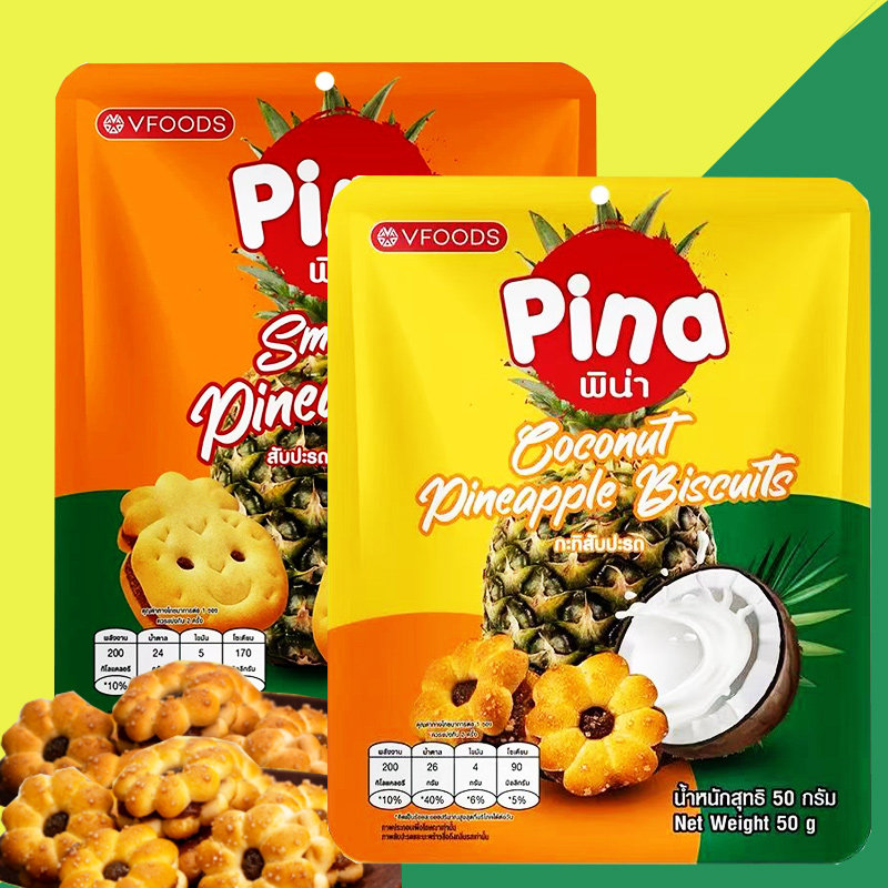 泰国进口Pina椰子菠萝夹心饼干50g袋装网红办公室点心休闲零食