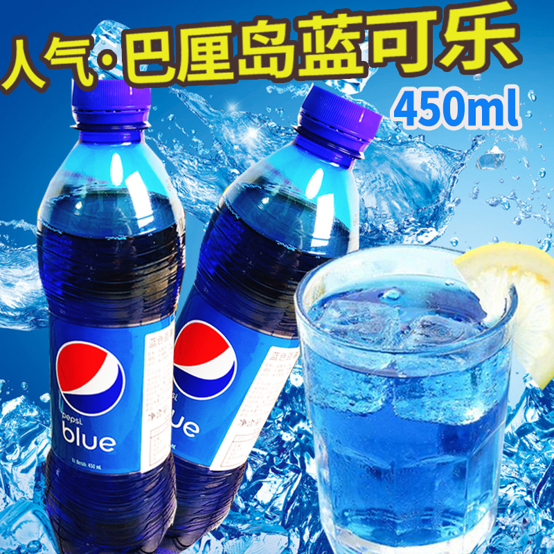 5Æ¿°üÓÊÓ¡Äá½ø¿ÚÒûÁϰÍÀ嵺À¶É«¿ÉÀÖ°ÙÊ¿ÉÀÖÍøºìblue÷×Óζ450ml