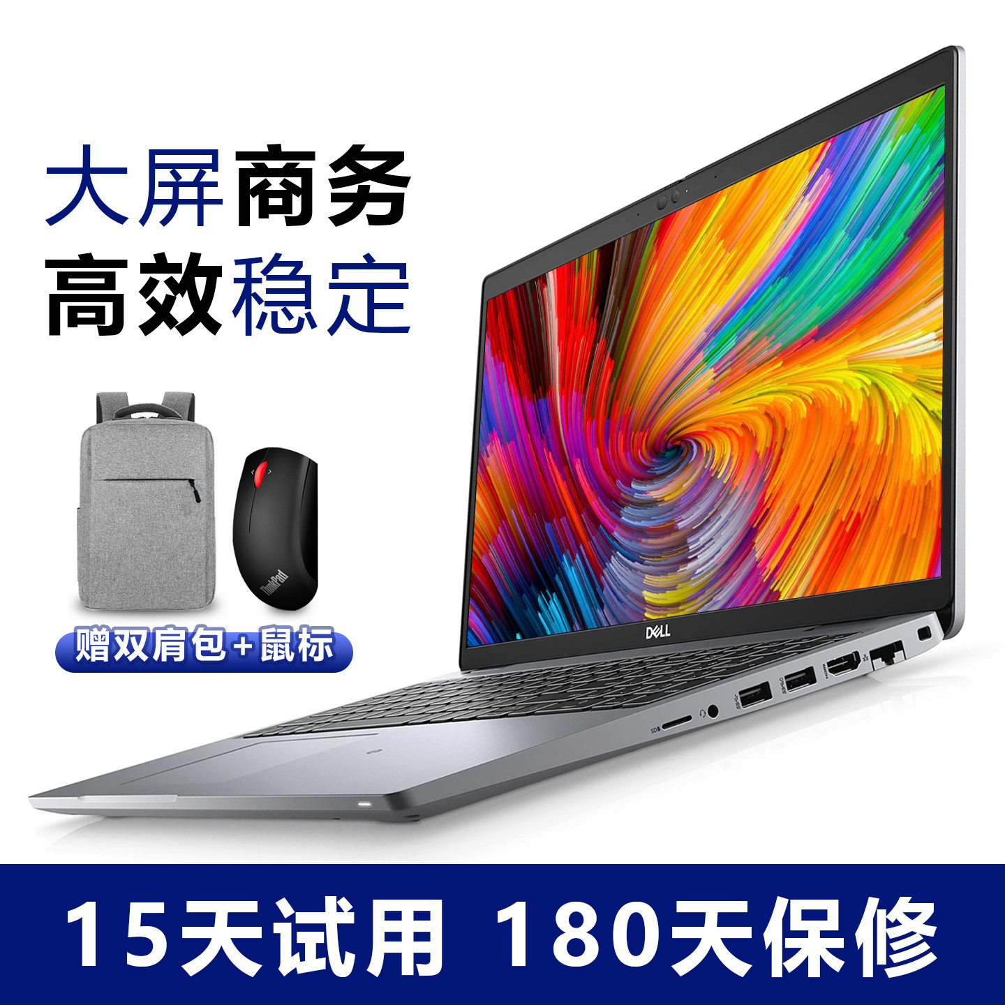 Dell/戴尔 Latitude 5520笔记本电脑15.6英寸5510商务办公本5521