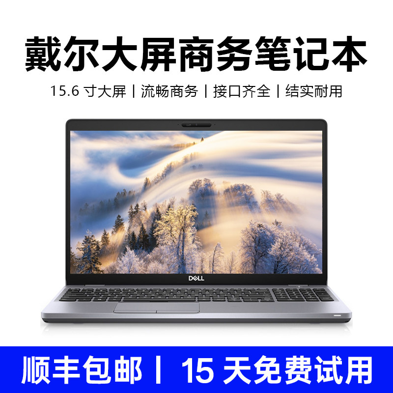 Dell/戴尔 Latitude 5520笔记本电脑15.6英寸
