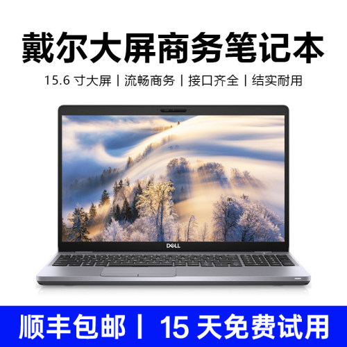Dell/戴尔15.6寸商务笔记本电脑