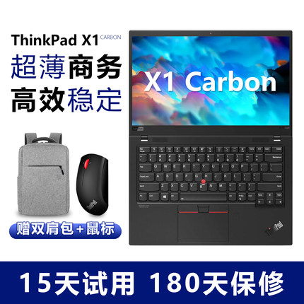 ThinkPad联想X1 Carbon笔记本电脑2021款商务本2020轻薄Gen8Gen9
