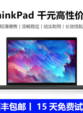 ThinkPad联想T14 L14 E14笔记本电脑14寸轻薄商务办公家用学生本