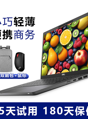 Dell/戴尔Latitude7310/7320笔记本电脑便携轻薄13.3寸商务办公本