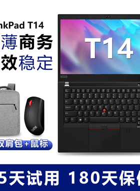 ThinkPad联想T14笔记本电脑T490轻薄14寸商务办公本家用学习娱乐