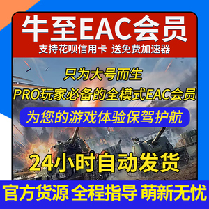 战争雷霆魔法 全模式EAC大会员 空历陆历warthunder教学 战雷会员