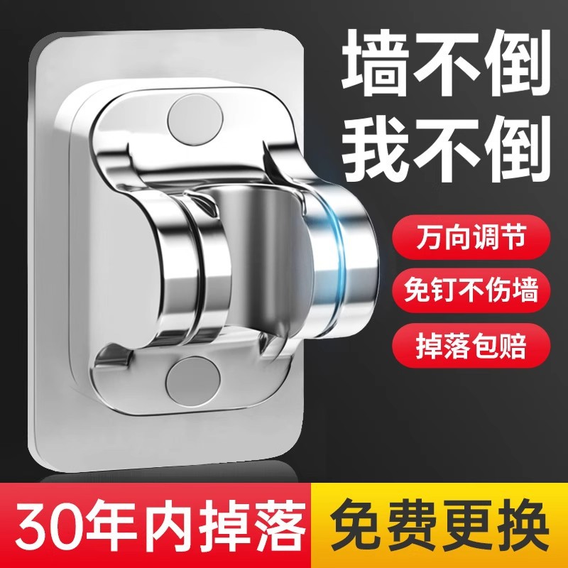 免打孔花洒支架浴室固定器可调节多档淋浴器底座花洒座架通用挂钩